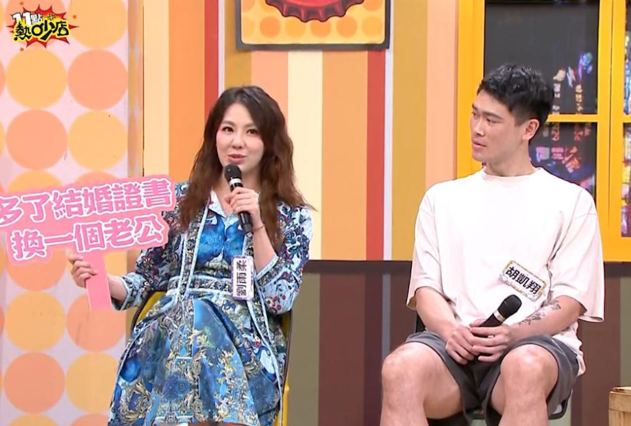 劉雨柔和胡凱翔育有一女。(圖/TVBS)